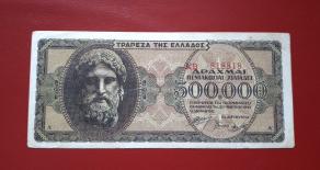 Greece (1941-1944 Occupation Inflation Series) 500, 000 Drachma 1944, XF Condition, Radar, Repeater & Palindrome Serial Number