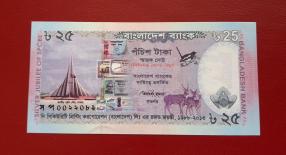 Bangladesh 25 Taka Banknote UNC