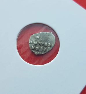 Russian Empire 1 Kopek (1682-1725) - Silver Wire Money - Wt 0.28 G