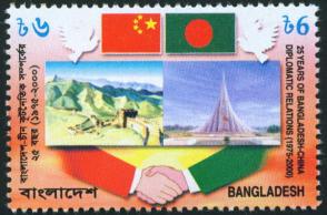 25 Years of Diplomatic Relation Between China and Bangladesh 1v Stamps MNH 2000