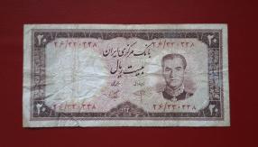 Iran 20 Rials 1961 VF Condition