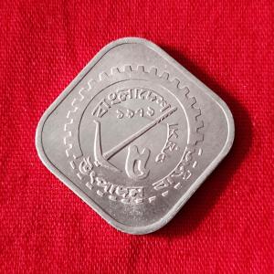 Bangladesh 5 Poisha FAO 1979 - Aluminium Coin - Dia 22.41 mm - (2)