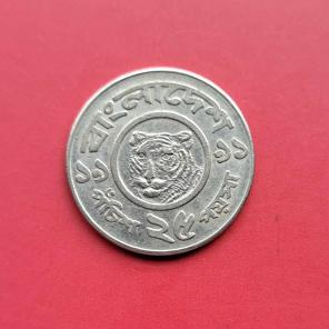 Bangladesh 25 Poisha 1991 - Steel Coin - Dia 19 mm