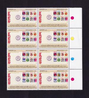 Bangladesh 2021 Golden Jubilee of 1st Postage Stamps Block of 8 Stamps with Color Guide MNH