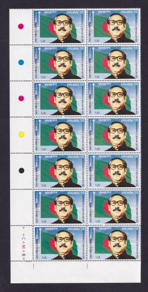 Bangladesh 2020 Independence & National Day Block of 14 Stamps with Color Guide MNH