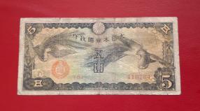 China (Japanese Occupation, Military Issue) 5 Yen 1940, Fine Condition