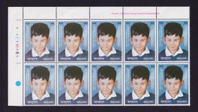 Bangladesh 2021 Sheikh Russel Day Block of 10 Stamps with Printer's Name MNH
