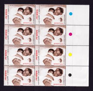 Bangladesh 2020 Sheaikh Russel Block of 8 Stamps with Color Guide MNH