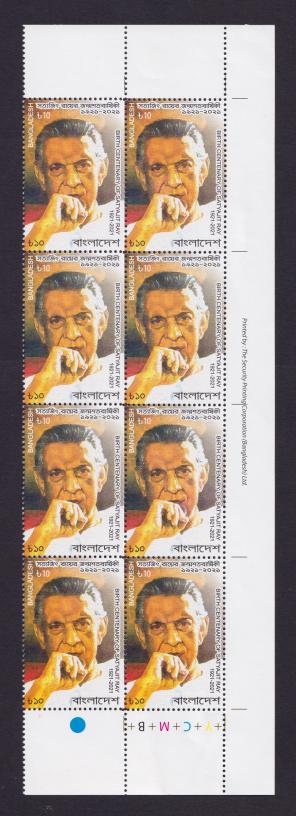 Bangladesh 2021 Satyajit Ray Block of 8 Stamps with Printer's Name MNH