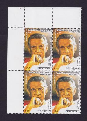 Bangladesh 2021 Satyajit Ray Block of 4 Stamps MNH