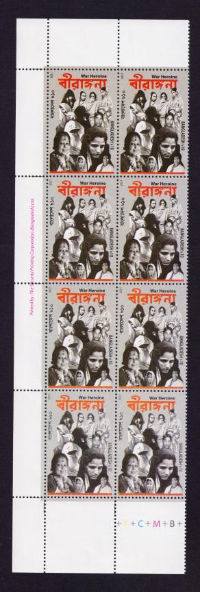 Bangladesh 2021 War Heroine Block of 8 Stamps with Printer's Name MNH