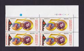 Bangladesh 2021 Golden Jubilee of The Concert For Bangladesh Block of 4 Stamps with Color Guide MNH