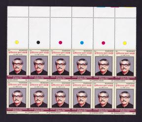 Bangladesh 2021 Golden Jubilee of Independence Block of 12 Stamps with Color Guide MNH