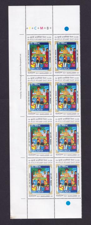 Bangladesh 2019 Stamp Day Block of 8 Stamps with Printer's Name MNH