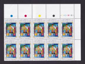 Bangladesh 2019 Stamp Day Block of 10 Stamps with Color Guide MNH