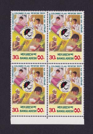 Bangladesh 1976 30p Colombo Plan Block of 4 Stamps MNH