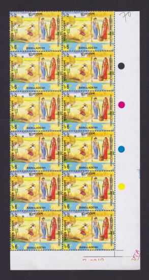 Bangladesh 2001 Hunger Free Bangladesh Block of 12 Stamps with Color Guide MNH