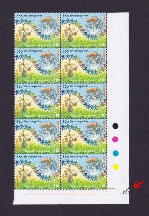 Bangladesh 2001 World No Tobacco Day Block of 10 Stamps with Color Guide MNH