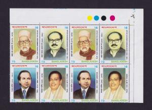 Bangladesh 2001 Talented Artists Block of 8 Stamps with Color Guide MNH