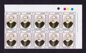 Bangladesh 2001 Meer Mosharraf Hossain Block of 10 Stamps with Color Guide MNH