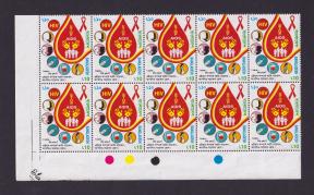 Bangladesh 2001 Hiv - Stop Aids Block of 10 Stamps with Color Guide MNH