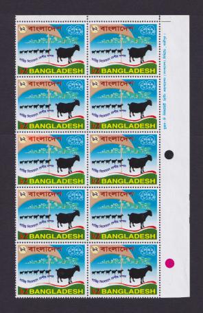 Bangladesh 2002 Goat Production Block of 10 Stamps with Printer's Name MNH