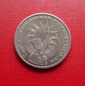 Malaysia 1 Ringgit 1982 Commemorative Coin