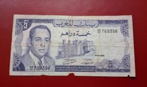 Morocco 5 Dirhams 1970 Fine Condition