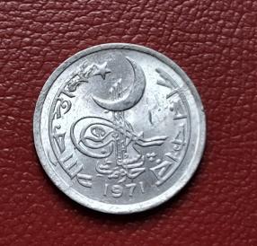 Pakistan 1 Paisa 1971 Aluminium