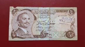 Jordan 1/2 Dinar, Fine Condition
