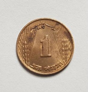 Pakistan 1 Paisa 1966 Nickel-Brass