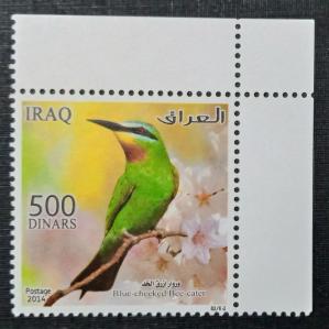 Iraq - 2015 Iraqi Birds, Blue Checked Bee Eater, 1v MNH