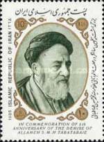 Iran - 1986 The 5th Anniversary of The Death of Ayatollah Ghazi Tabatabai, 1892-1981, 1v MNH Complete Set