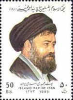 Iran - 1995 Ahmad Khomeini, 1945-1995, 1v MNH Complete Set