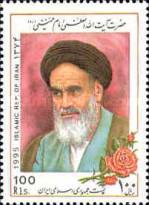 Iran - 1995 The 6th Anniversary of The Death of Ayatollah Khomeini, 1900-1989, 1v MNH Complete Set