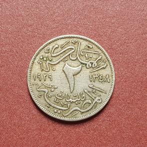 Egypt 2 Miles 1929 Copper-Nickel Dia 18 mm