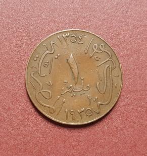 Egypt 1 Mil 1935