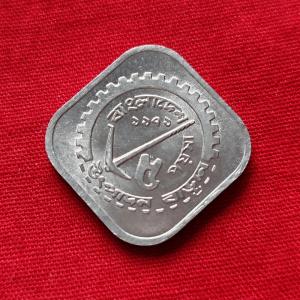 Bangladesh 5 Poisha FAO 1979 - Aluminium Coin - Dia 22.41 mm - (6)