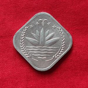 Bangladesh 5 Poisha FAO 1979 - Aluminium Coin - Dia 22.41 mm - (7)