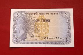 Bangladesh 1 Taka UNC
