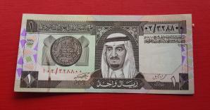 Saudi Arabia 1 Riyal, AUNC Condition