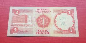 Bahrain 1 Dinar 1973 VF Condition
