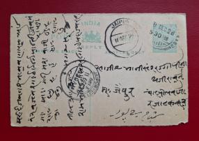 India (British) George V- Half Anna Postcard, Used 1928 Jaipur Cancellation