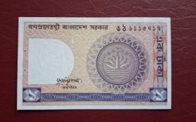 Bangladesh 1 Tata 1985 UNC