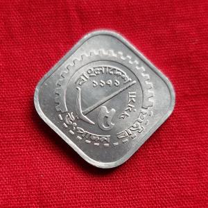 Bangladesh 5 Poisha FAO 1979 - Aluminium Coin - Dia 22.41 mm - (1)