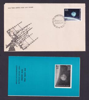 India 1975 1st Indian Satellite FDC with Brochure