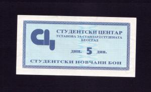 Yugoslavia Student Center 5 Dinara Nd1980 Belgrade University Local Note - UNC/AUNC Condition