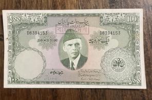 Pakistan 100 Rupees, AUNC Condition