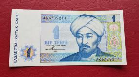 Kazakhstan 1 Tenge 1993 UNC