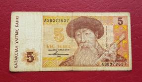 Extra Details Kazakhstan 5 Tenge 1993 Fibr Condition